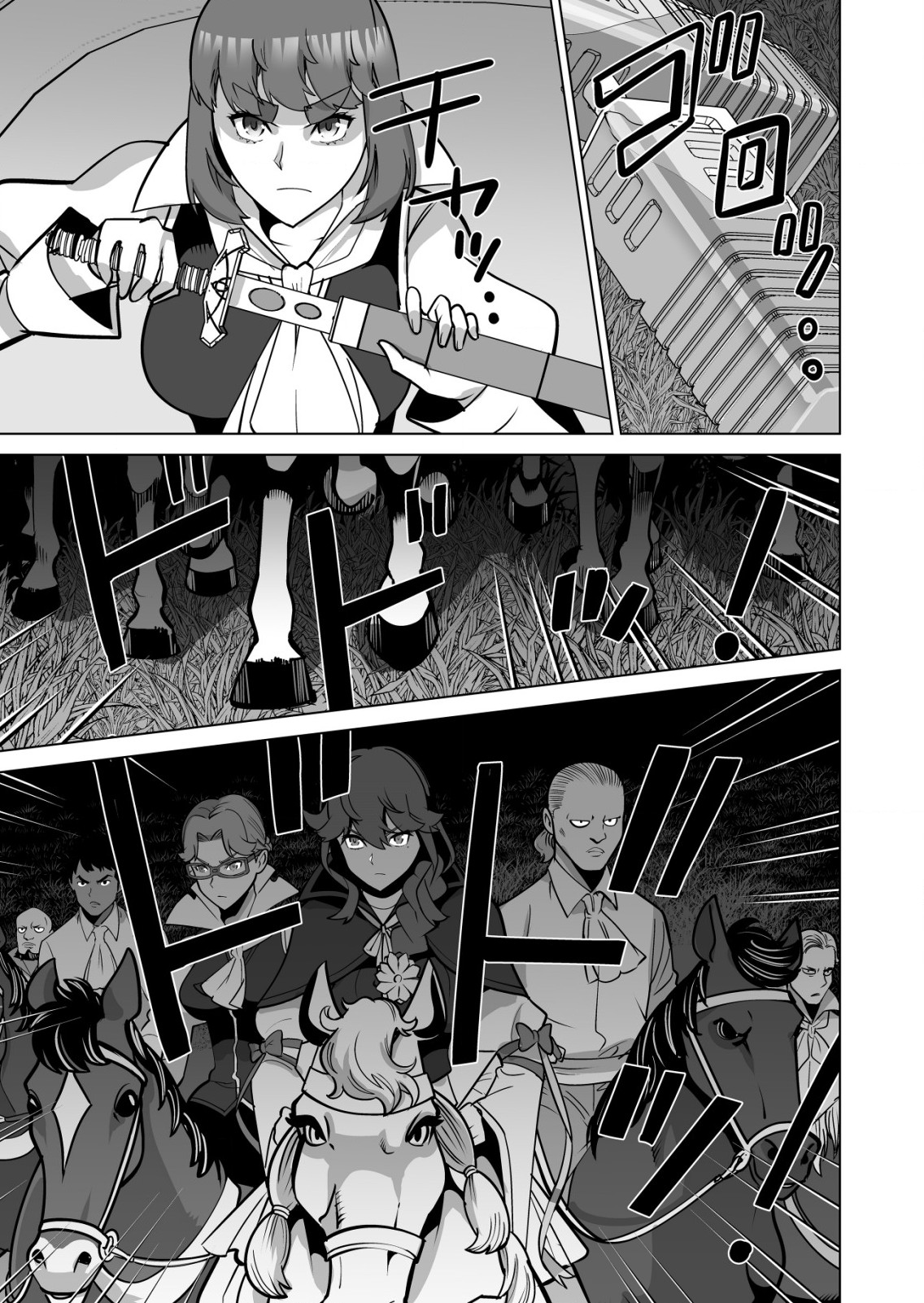 A Man with a Thousand Skills 1000 - Chapter 68.2 - Page 7